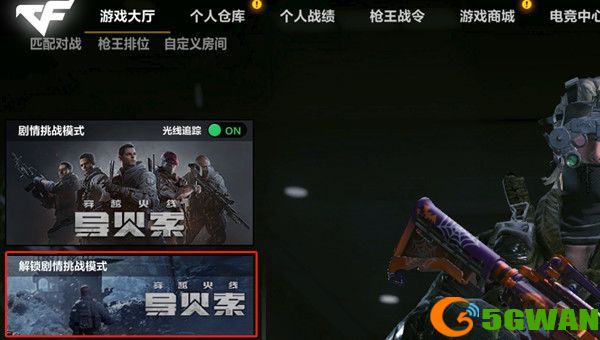 穿越火线导火索通关攻略大全 CFHD剧情挑战模式通关流程介绍[多图]图片2