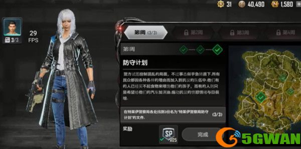 绝地求生未来之役通行证第一周任务攻略 手册任务第一周完成方法[多图]图片1
