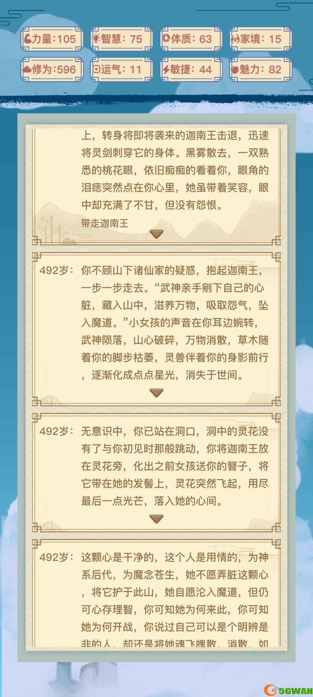 异世界转生模拟器鬼缘通关攻略