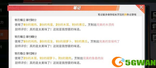 航海王热血航线宫保鸡丁怎么做？宫保鸡丁完美配方菜谱分享[多图]图片2