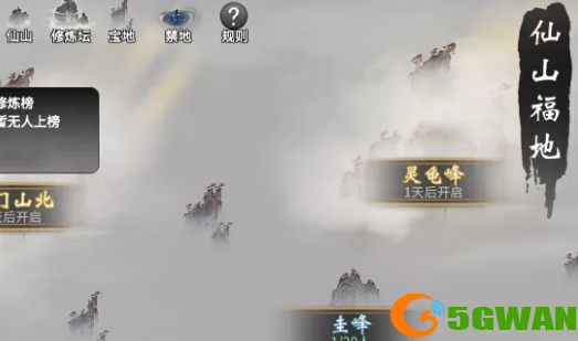 一念逍遥仙山福地悟道详细攻略