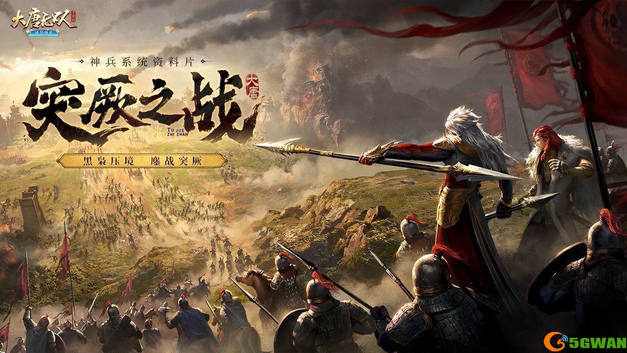 大唐无双中级冒险任务触发事件一览