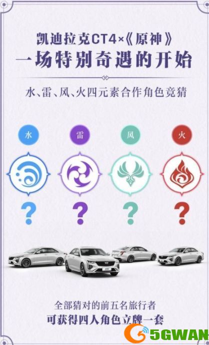 原神联动凯迪拉克四个角色是谁？凯迪拉克四个联动角色介绍[多图]图片2