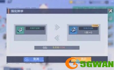幻塔装备养成<a href=http://www.5gwan.net/gonglue/ target=_blank class=infotextkey>攻略</a>