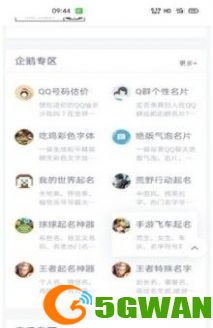 手机魔盒是干嘛的？手机魔盒作用介绍[多图]图片1