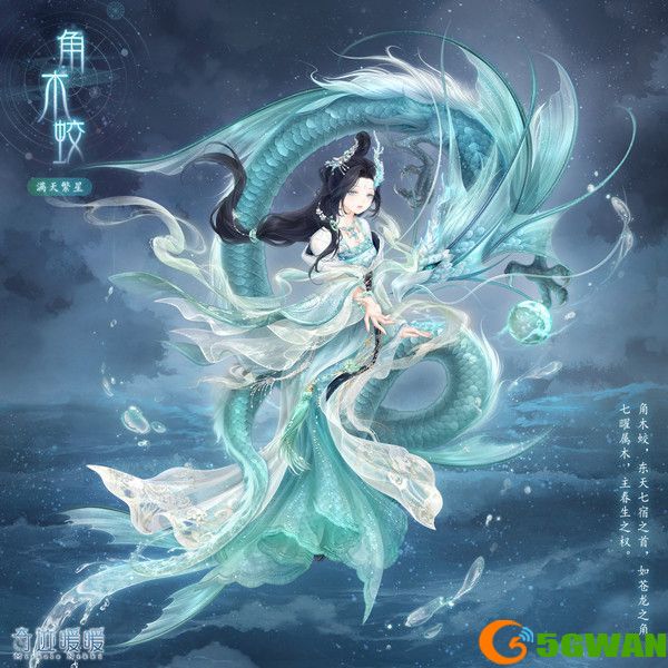 奇迹暖暖步斗踏罡怎么搭配？满天繁星步斗踏罡完美搭配攻略[多图]图片2