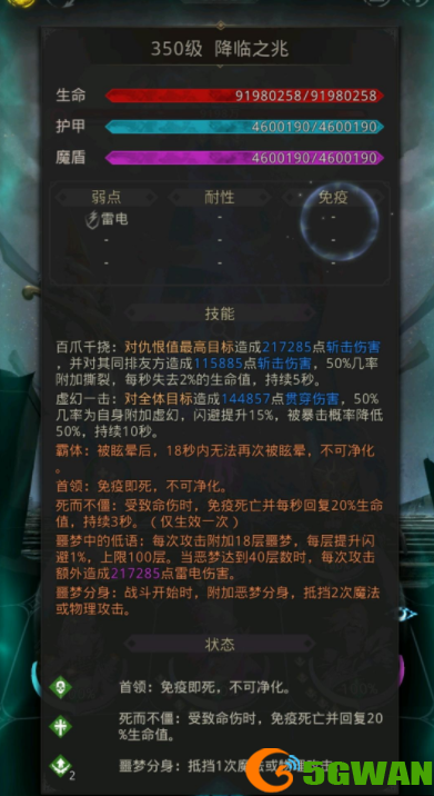 地下城堡3秘境10怎么过