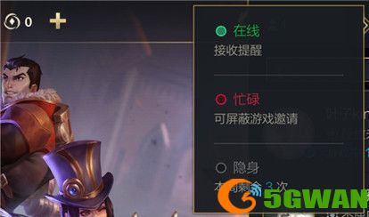 LOL手游隐身了还能看见之前登录吗