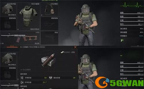 暗区突围军械库装备搭配<a href=http://www.5gwan.net/gonglue/ target=_blank class=infotextkey>攻略</a>