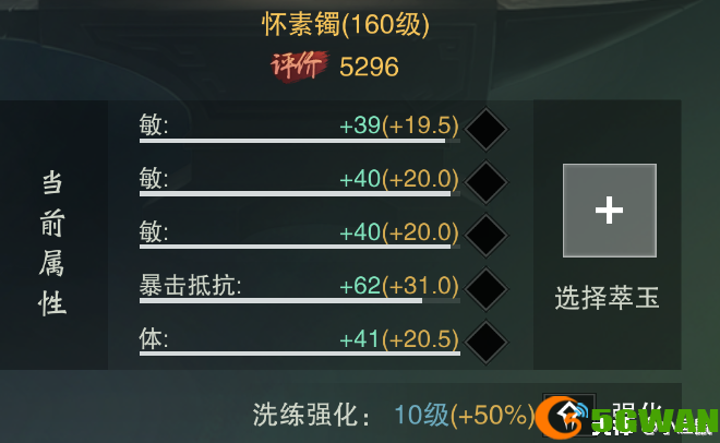 一梦江湖洗练暴击怎么提