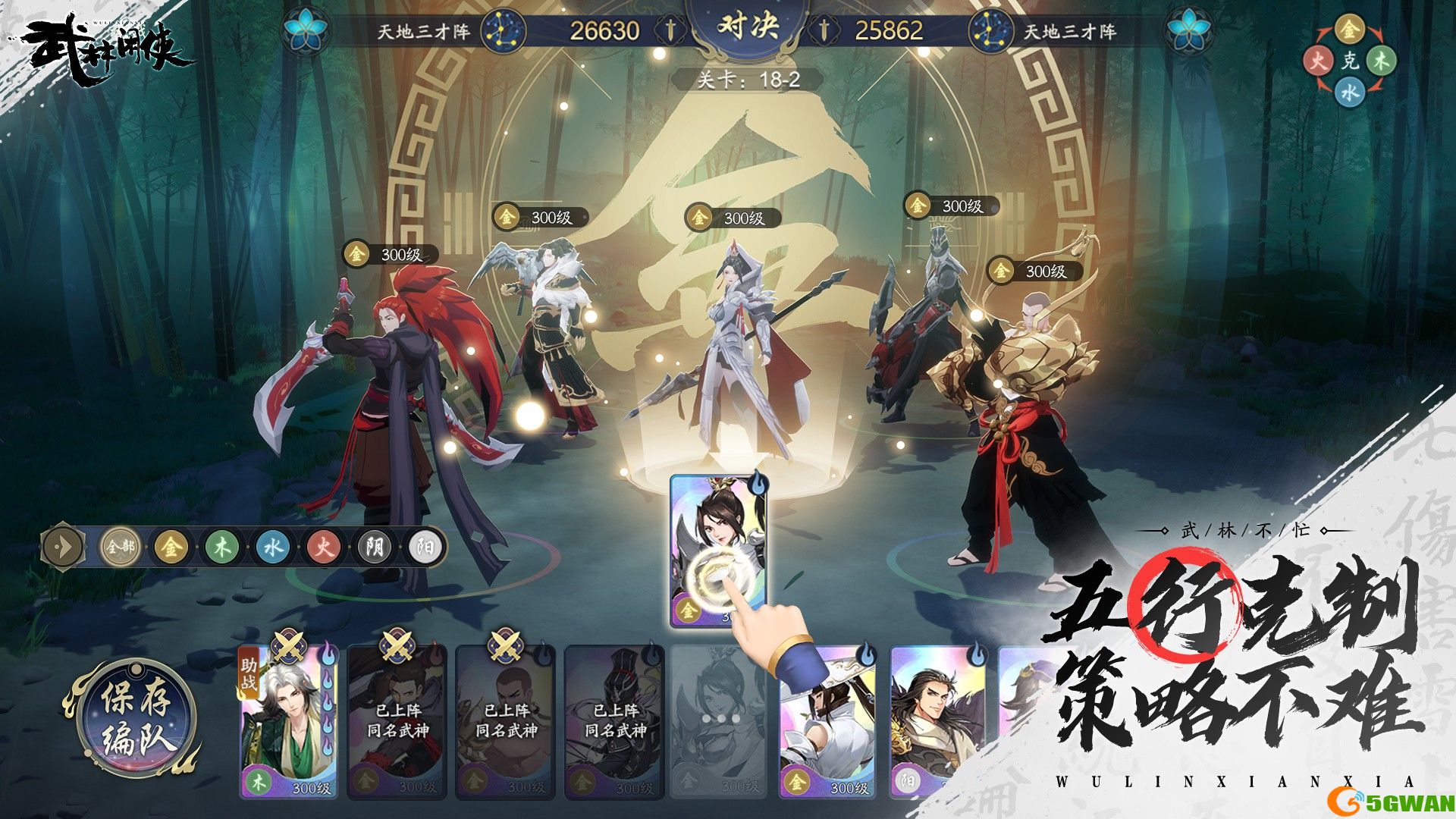 武林闲侠阴阳系英雄养哪个好