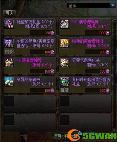 DNF像素勇士传说宠物怎么获得？像素勇士传说活动奖励大全[多图]图片2