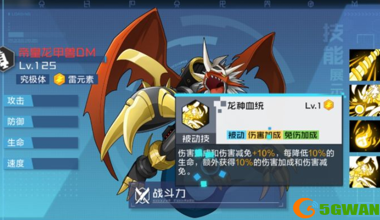 数码宝贝新世纪帝皇龙甲兽阵容搭配推荐