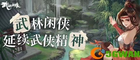 武林闲侠阵容推荐：平民最强阵容搭配攻略[多图]图片2