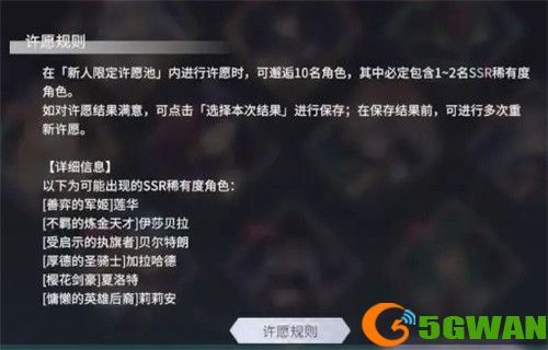悠久之树新手初始角色选择推荐