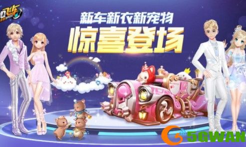 QQ飞车手游阿狸联动赛车及宠物获取方法