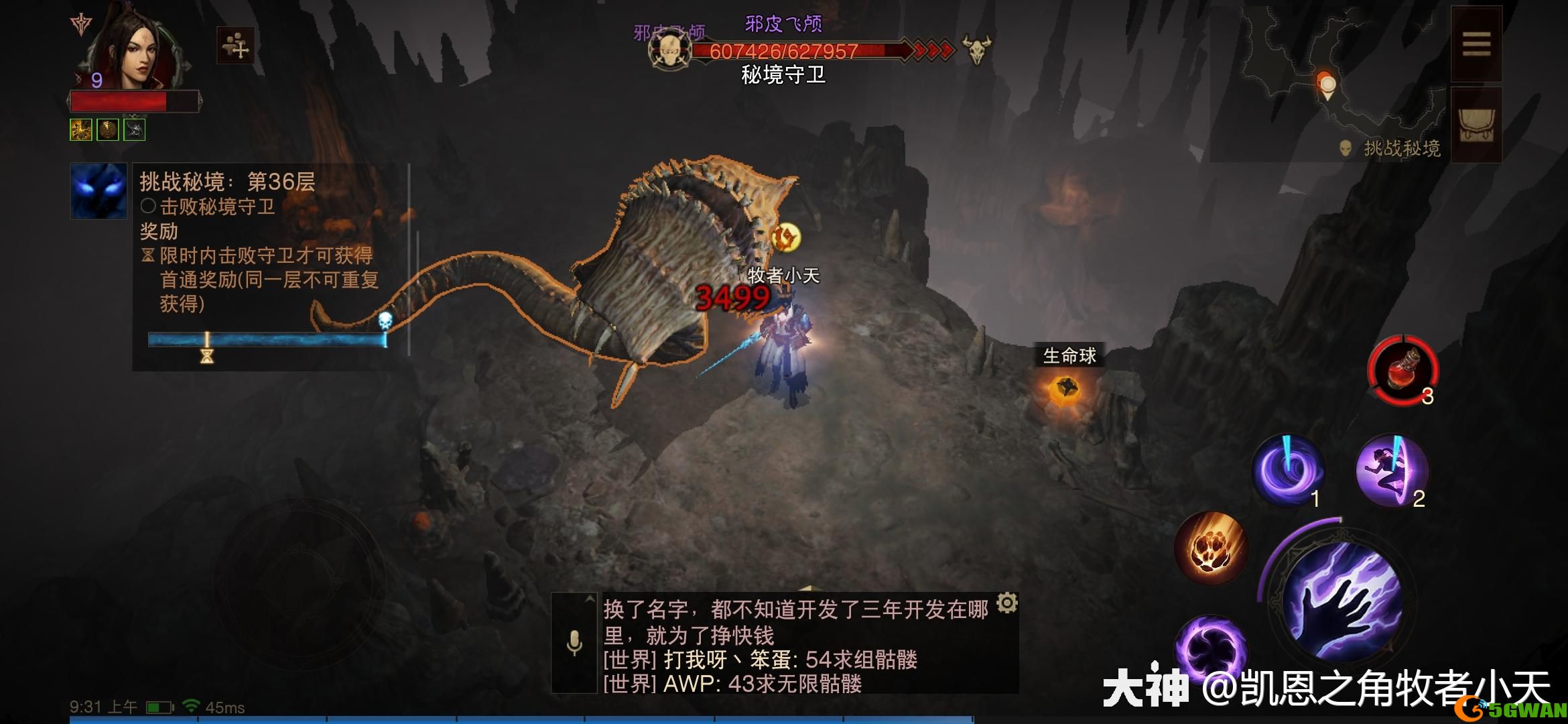 暗黑不朽各boss打法分享
