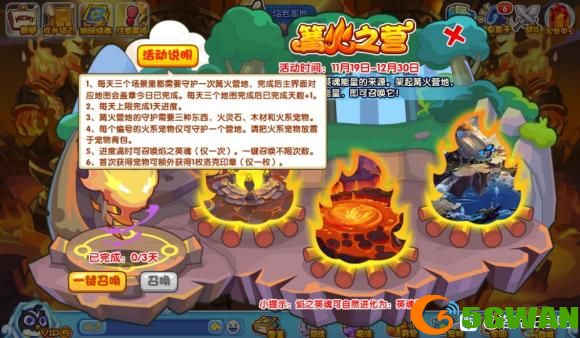 洛克王国篝火之营玩法<a href=http://www.5gwan.net/gonglue/ target=_blank class=infotextkey>攻略</a>分享