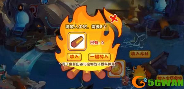 洛克王国篝火之营攻略 篝火之营玩法及奖励介绍[多图]图片2
