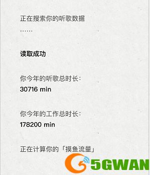 网易云音乐摸鱼计算器怎么用？摸鱼计算器使用教程[多图]图片4