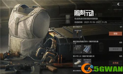 暗区突围脚步发生器作用及获得方法说明