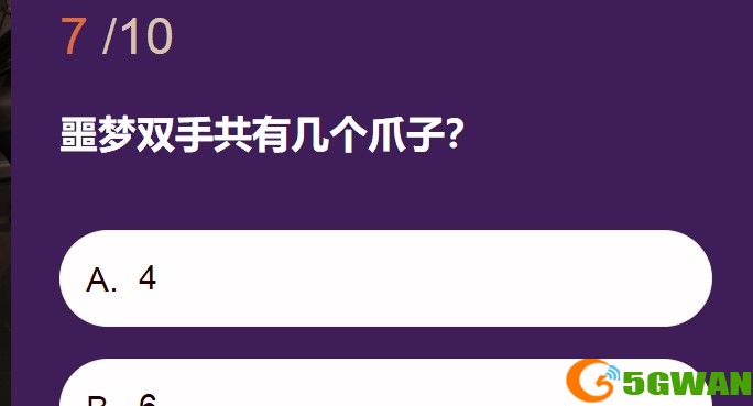 第五人格噩梦双手共有几个爪子