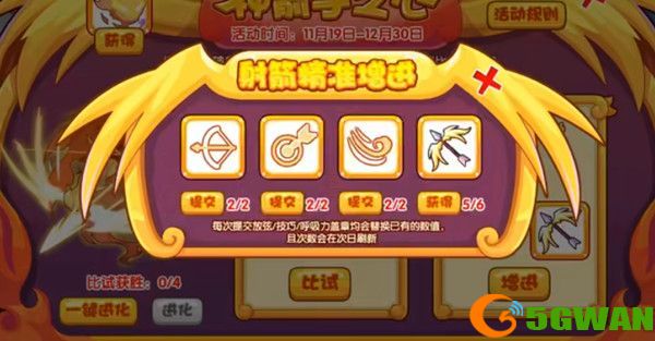 洛克王国神箭手之心怎么过？​神箭手之心通关攻略[多图]图片2