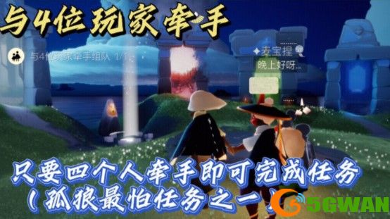 光遇11.19每日任务完成攻略2021