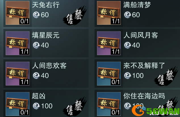 一梦江湖星阵暴击怎么提