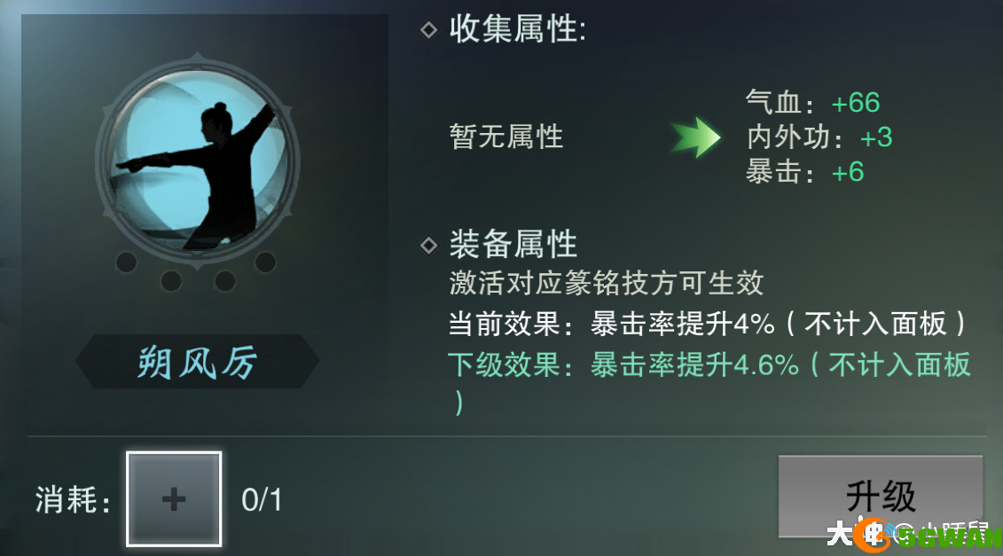 一梦江湖奉天玉篆铭技暴击怎么提