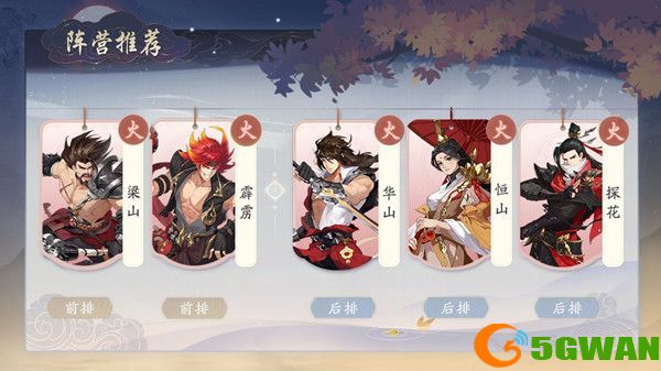 武林闲侠最强阵容怎么搭配？最强阵容搭配攻略[多图]图片2