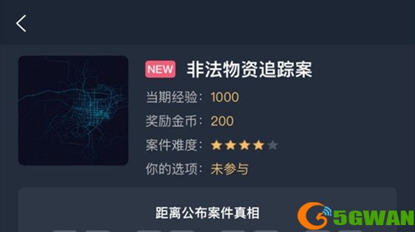 犯罪大师非法物资追踪案答案是什么？非法物资追踪案答案剧情内容推理[多图]图片1
