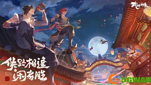 武林闲侠姑苏慕容钥匙在哪里？江湖姑苏慕容绝笔信获取方法[多图]图片1