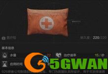 暗区突围医疗包作用介绍