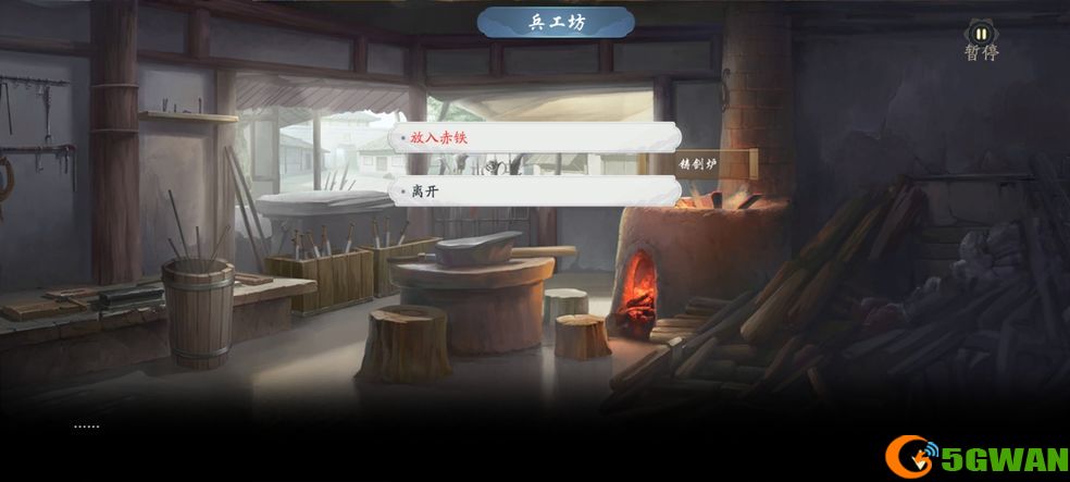 武林闲侠赤铁怎么获得