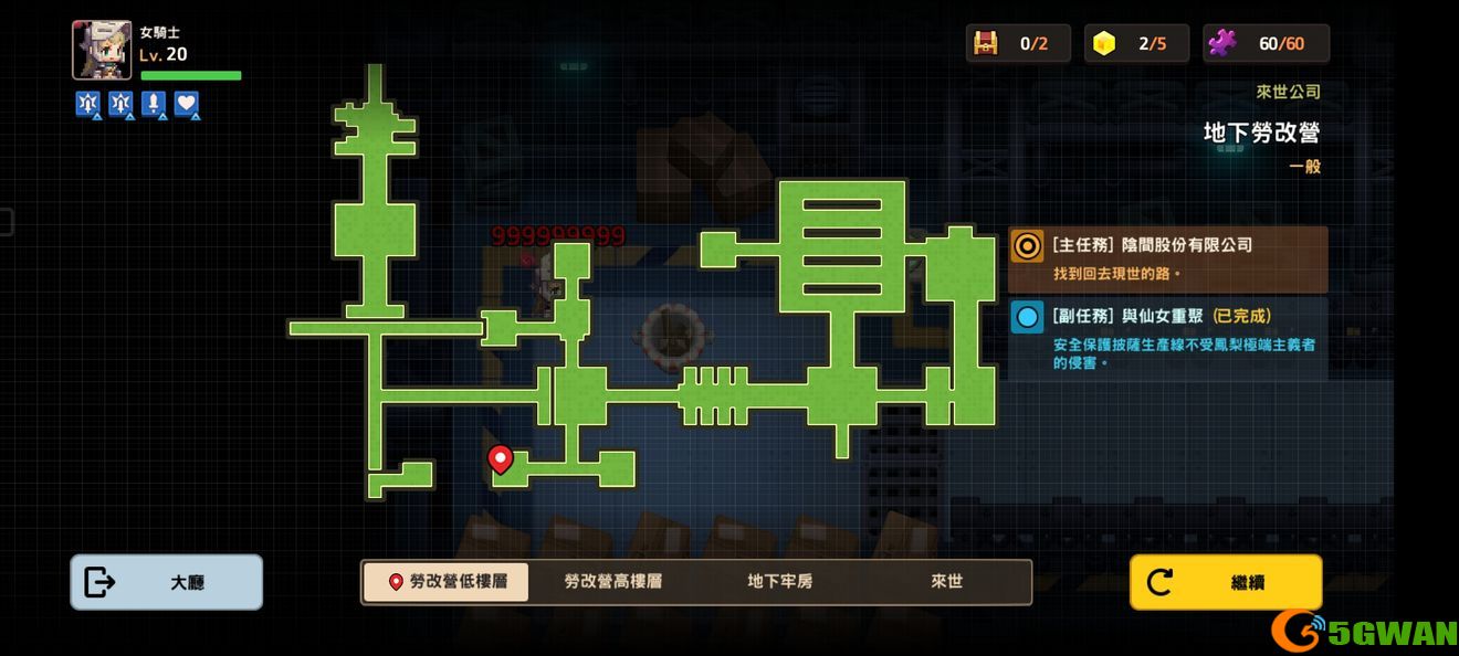 坎公骑冠剑地下劳改营全收集通关攻略