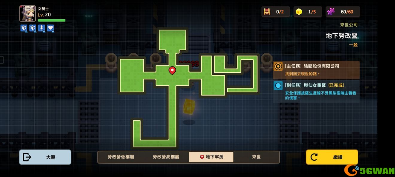 坎公骑冠剑地下劳改营全收集通关攻略
