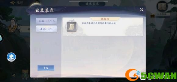 武林闲侠写绝笔信的姑娘在哪里