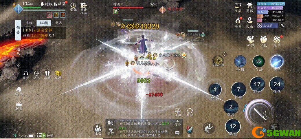 天涯明月刀手游困难会宗师叶开攻略