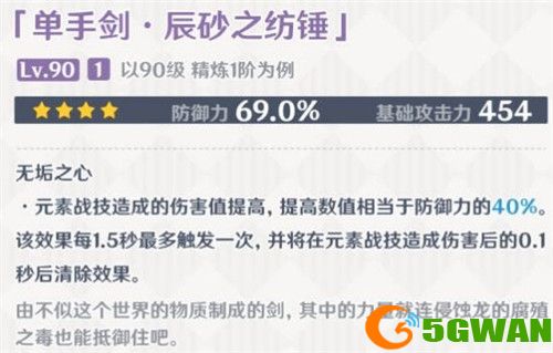 原神辰砂之纺锤给谁用最好
