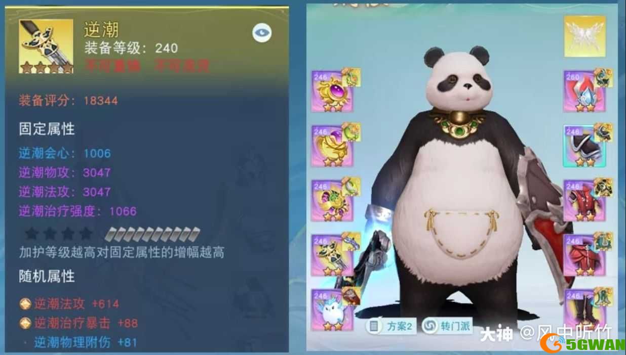 天下手游逆潮玩法介绍
