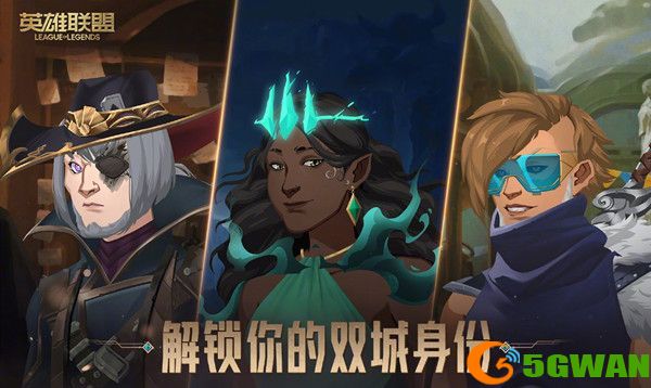 英雄联盟手游解锁双城身份地址：双城身份解锁方法介绍[多图]图片2