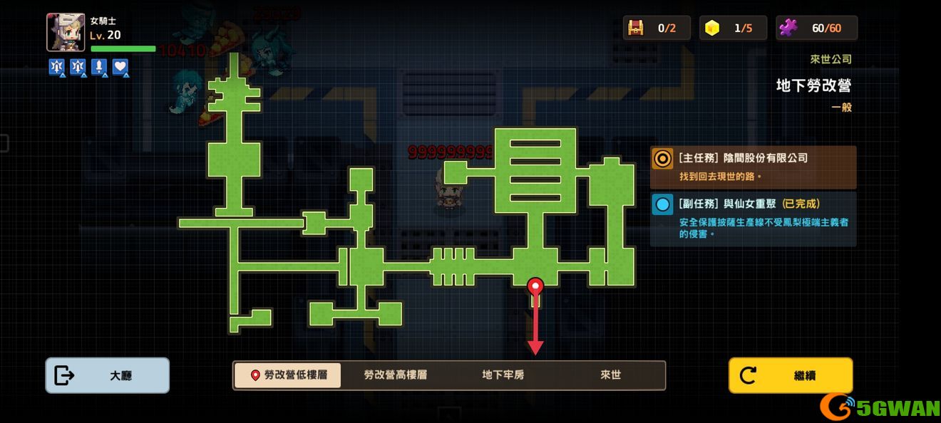 坎公骑冠剑地下劳改营全收集通关攻略