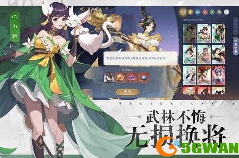 武林闲侠元宝免费获取<a href=http://www.5gwan.net/gonglue/ target=_blank class=infotextkey>攻略</a>