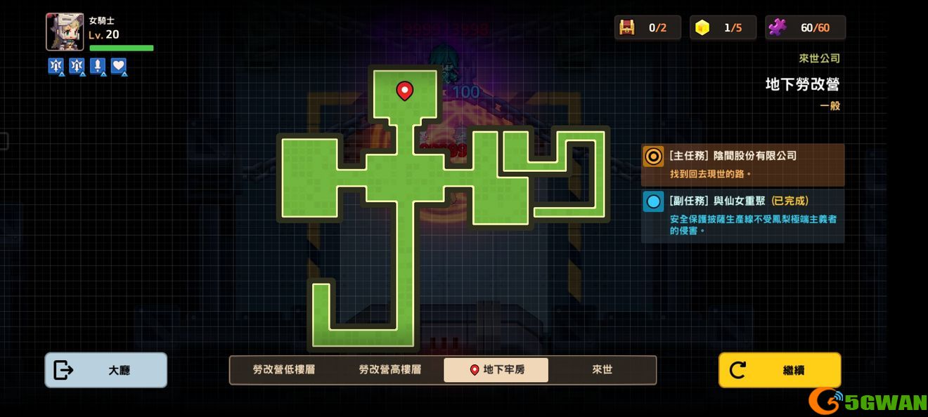 坎公骑冠剑地下劳改营全收集通关攻略
