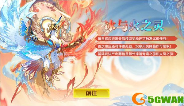 奥拉星手游冰火凤凰获取攻略 冰火凤凰获取方法介绍[多图]图片2