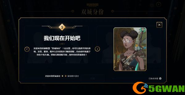 金铲铲之战暮光之战造物之主第一关怎么过？双城传说造物之主第一关攻略[多图]图片1