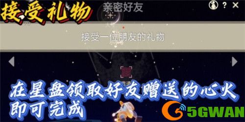 光遇11.22每日任务完成攻略2021