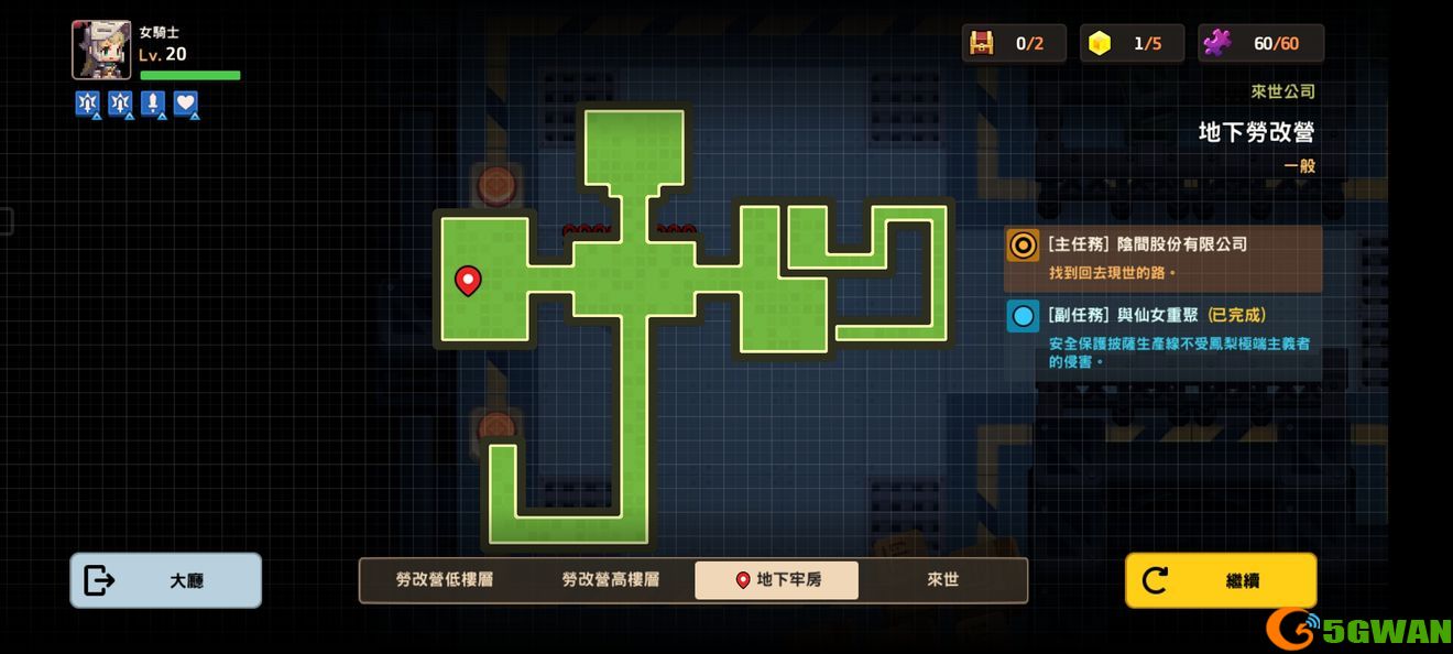 坎公骑冠剑地下劳改营全收集通关攻略