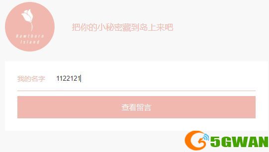 山楂岛留言可以删除吗？山楂岛留言删除教程[多图]图片5